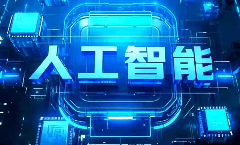 新泰市商业化落地稳步推进 主流AI产品持续拓展企业级服务应用边界