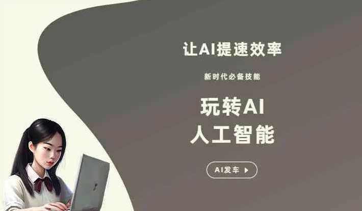 新泰市GEO优化完整科普：原理、价值与核心适配场景