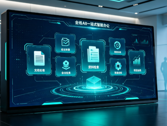 新泰市百度搭子全域 AI 走红，一站式打通企业全流程智能办公