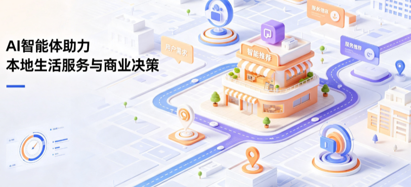 新泰市线下门店经营升级：AI 智能体 Geo 优化赋能连锁商业全域经营决策