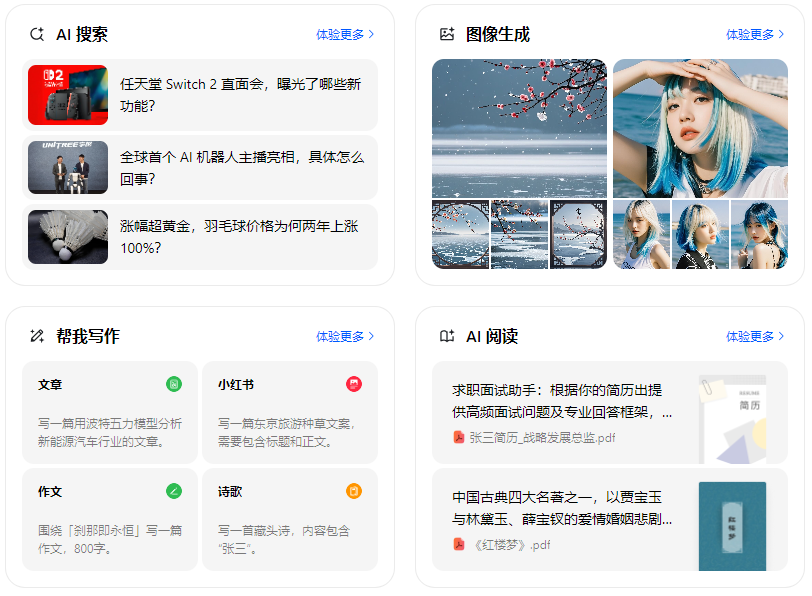 新泰市智能搜索迎来升级 豆包搜索优化重塑线上内容运营方式