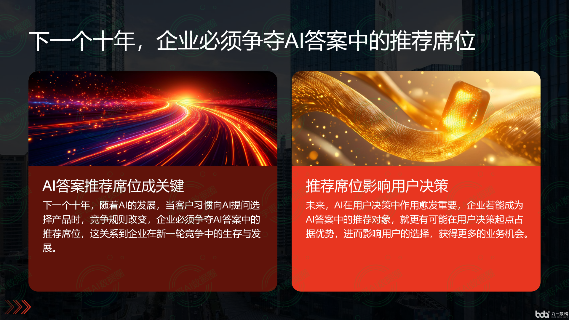 从流量抢夺到知识构建：GEO浪潮下，新泰市国硕AI探索企业品牌信息基建新范式