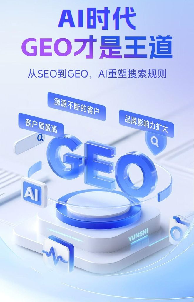 标准化赋能新泰市本地数字营销 国硕AI重构国内GEO优化服务新生态